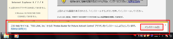 PBforPictureのインストール方法4